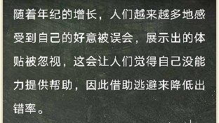 恰到好处的安慰