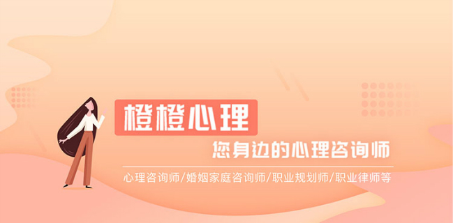 附录3：橙橙心理平台关于伪造证书或简介内容不实行为管理条例（试行）