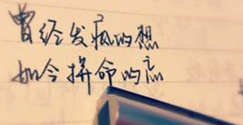 清明节到了，你给前男友扫墓了吗？