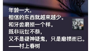 不惑的感悟