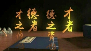 开启正确“爱德学”的家庭教育模式,让我们的孩子赢在起跑线上！