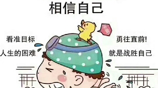 成功的定律
