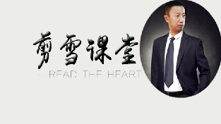 剪雪课堂1：普通心理学专业名词