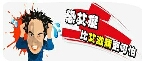 恐艾-心理疾病