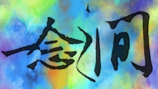 关注念头，解决情绪，获得平静幸福感的方法