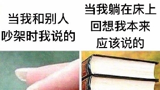 论一个人难处不难处