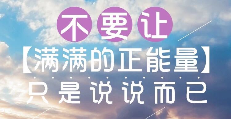 【解析】如何改变自己的性格