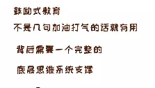 看见自己的底层思维