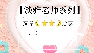 你的情绪，身体都会出现