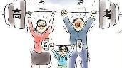 高三这一年里，怎样从家庭教育中避免孩子的“消极完美主义”？