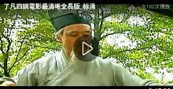 了凡四训白话文（2）