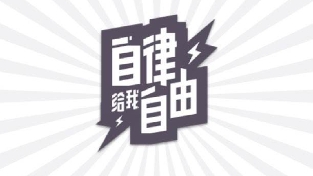 如何打造完美的你（让你脱颖而出）