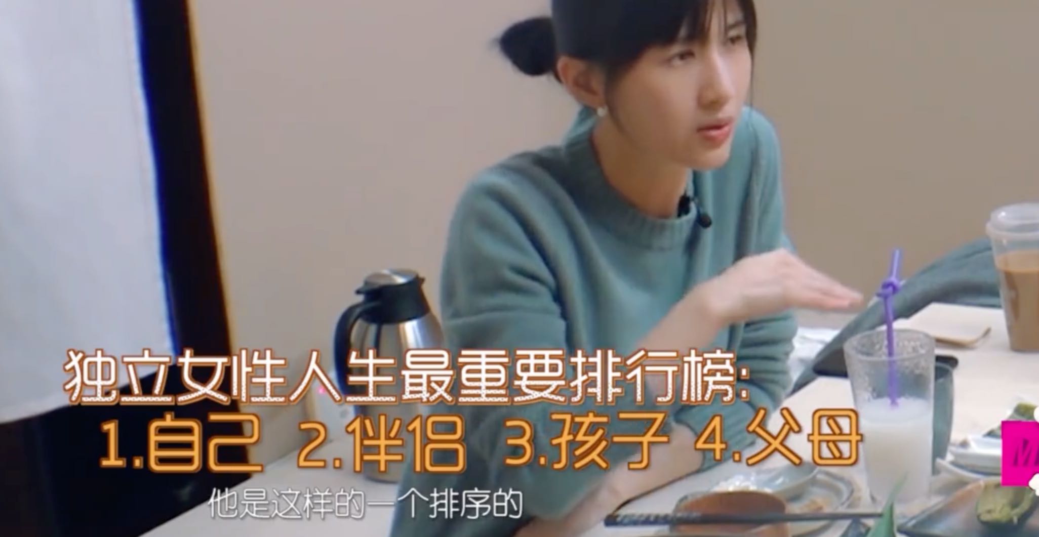 Papi酱公开人生排序：好的婚姻，是不是应该“自私”一点？