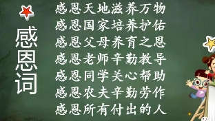 第十课《如何解决基础差、厌学、丧失学习动力的问题》《最美孝心少年李佳》