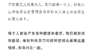 每个人都有权利脆弱
