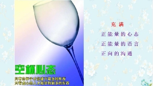 增加正能量的五十个方法