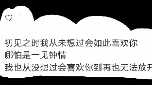 倾听者的新手，心灵的老手。期待做你的倾听者