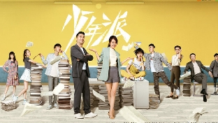 《少年派》张嘉译和闫妮闹离婚