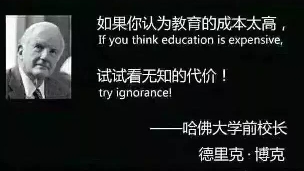 快乐教育