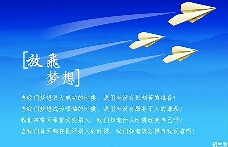 梦想