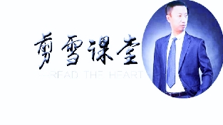 剪雪课堂5：心理边际效应在CBT技术中的应用